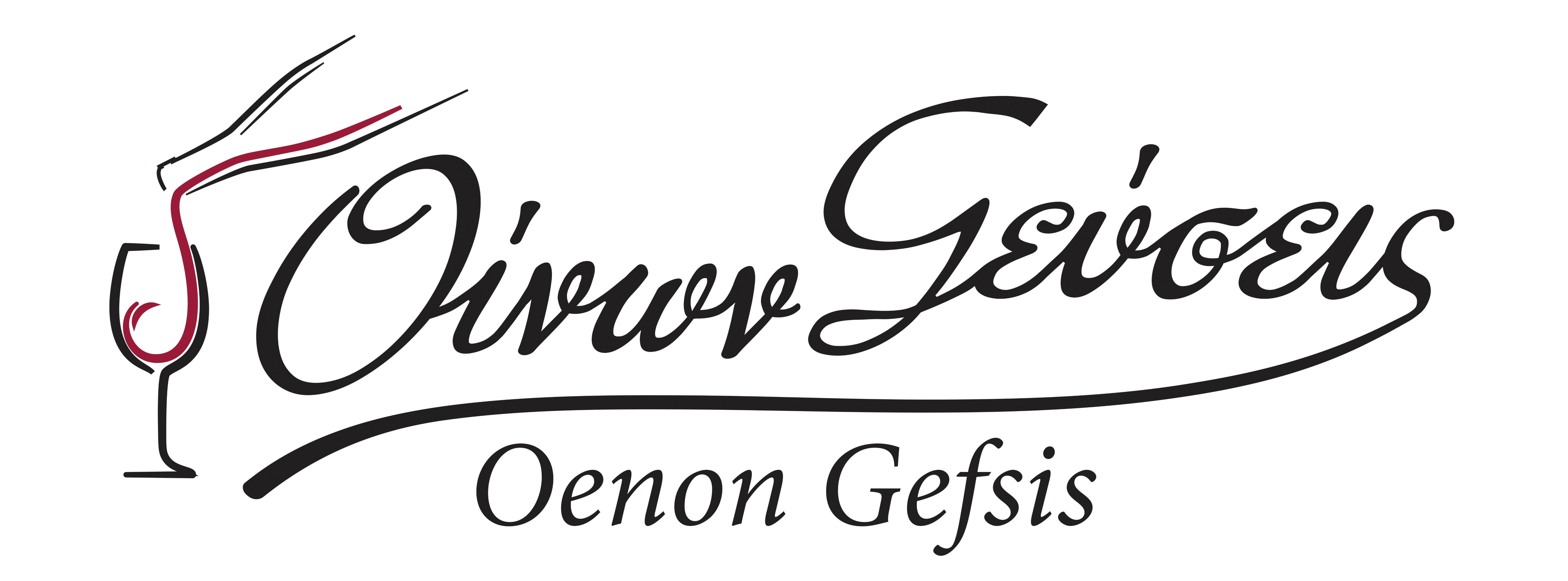 Οίνων Γεύση/Kava/Oenon Gefsis