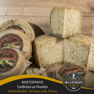 GRAVIERA WITH THYME CRETE