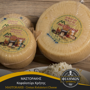 KEFALOTYRI TRADITIONAL CHEESE CRETE