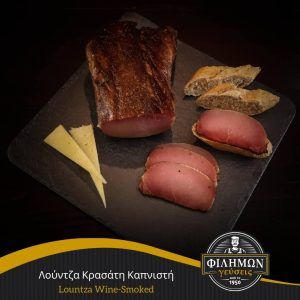 PORK LOIN WINED AND SMOKED CUBE 150GR -  FILIMON GEUSEIS