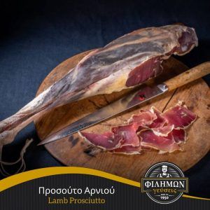 LAMB PROSCIUTTO 80GR - FILIMON GEUSEIS